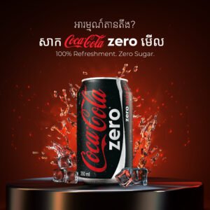 Coke Zero